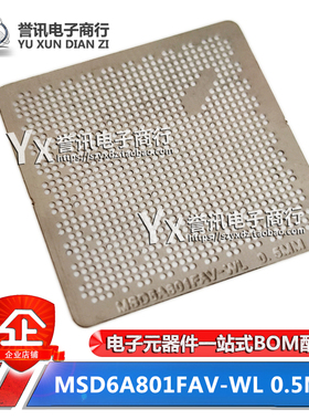 MSD6A801FAV-WL FVA-WR W4液晶电视主控CPU芯片大小BGA钢网植锡网