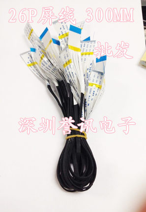 移动DVD,EVD屏线 AWM 20624 80C 60V VW-1 连接线排线18P 26P 40P