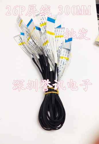 移动DVD,EVD屏线 AWM 20624 80C 60V VW-1 连接线排线18P 26P 40P