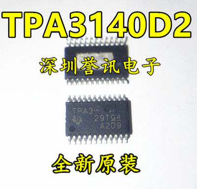 【全新原装】TPA3140D2PWPR TPA3140D2 HTSSOP28  线性音頻放大器