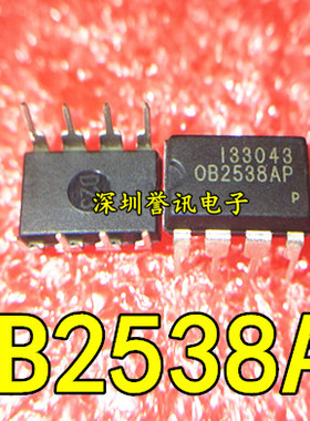 【全新原装】OB2538AP DIP8 直插 电源驱动芯片 液晶开关电源IC