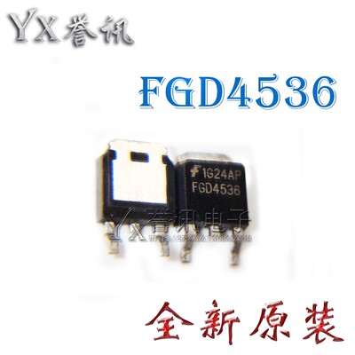 全新原装 FGD4536 用30H1替代 TO-252 正品液晶等离子 贴片管