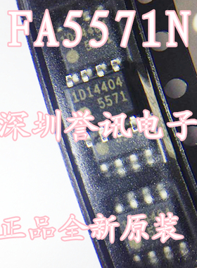 一个起拍！【直拍】FA5571 FA5571N 电源芯片IC/进口全新原装