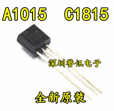 2SA1015 A1015 C1815 2SC1815  三极管直插晶体管 TO92 1K=21元