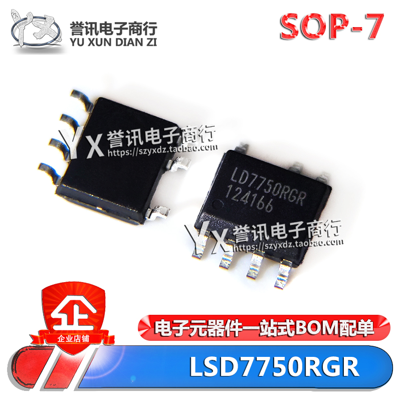全新原装 LD7750RGR LD7750 SOP-7 贴片7脚 液晶电源管理芯片IC