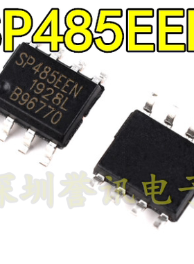 国产/进口都有 SP485EEN SP485 SP485REN SP485EE 收发器 SOP-8