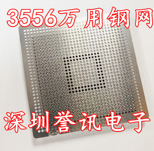 【直拍】LGE3556C 3556 万用钢网 库存现货