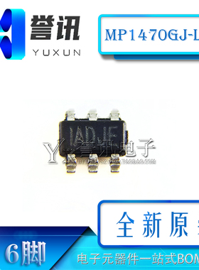 全新原装 降压转换器 MP1470GJ-LF-Z IADJE 开关电源芯片 DC-DC S