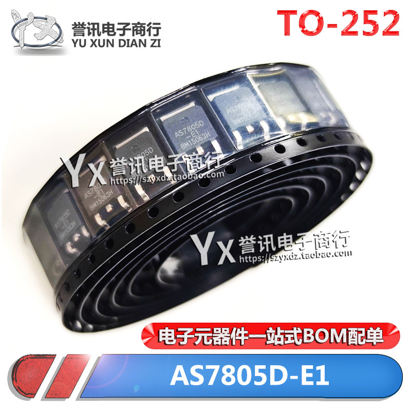 AS7805DTR-E1 AS7805ADTR-G1 AS7805A 7805D kA7805R 原装/TO-252