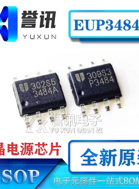 全新原装EUP3484DIR1 EUP3484 P3484 EUP3484S贴片SOP-8 电源芯片