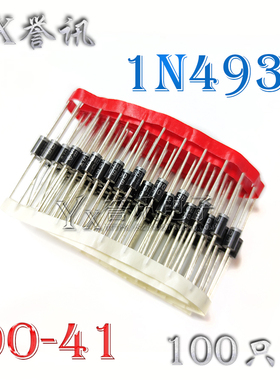 直插快恢复二极管 IN4937 1N4937 DO-41 100只4元
