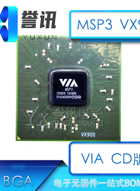 【包邮】VIA MSP3 VX900 CD版本 全新原装主板芯片IC  BGA封装
