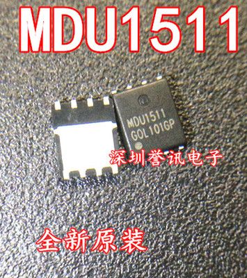 全新原装：MDU1511RH MDU1511 MOS管 QFN8