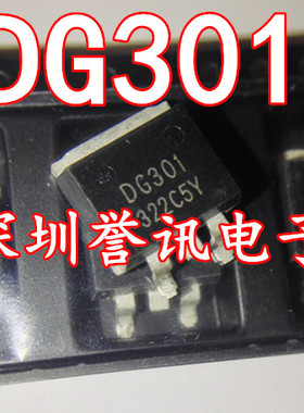 【直拍】液晶电视 等离子电视专用 DG301 TO263 贴片