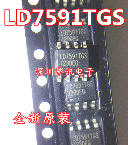 包邮！ LD7591TGS LD7591GS 贴片SOP8 全新原装 液晶电源管理芯片