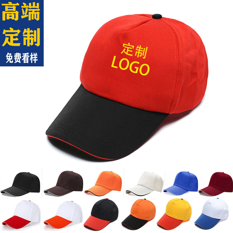 帽子定制logo印字订制鸭舌帽餐饮服务员工作帽男女定做旅游棒球帽