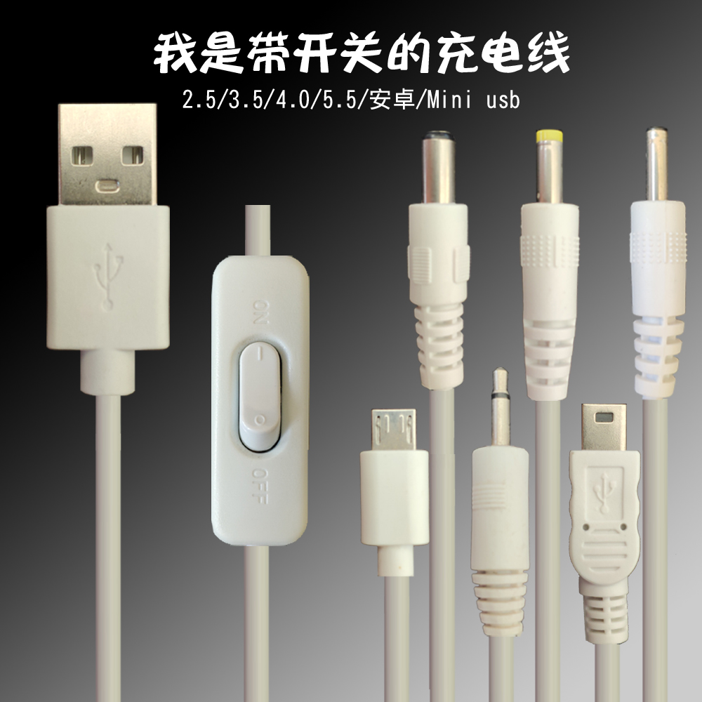 switch Charging line All copper power cord USB Wire transfer DC Round Thick lines Megaphone Fan Router mobile phonein the 3C Digital Accessories, Digital peripheral , Data line  category - from Buy2taobao.com to provide professional Taobao agent buy service
