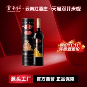 云南红老树葡萄15年玫瑰蜜干红葡萄酒圆筒礼盒装 弥勒酒庄国产红酒