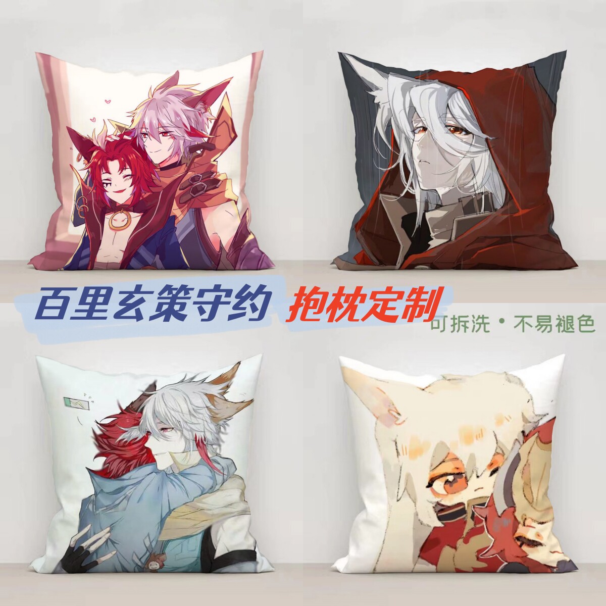 策约cp可爱方形抱枕头定制王者荣耀百里玄策守约动漫同款靠垫靠枕