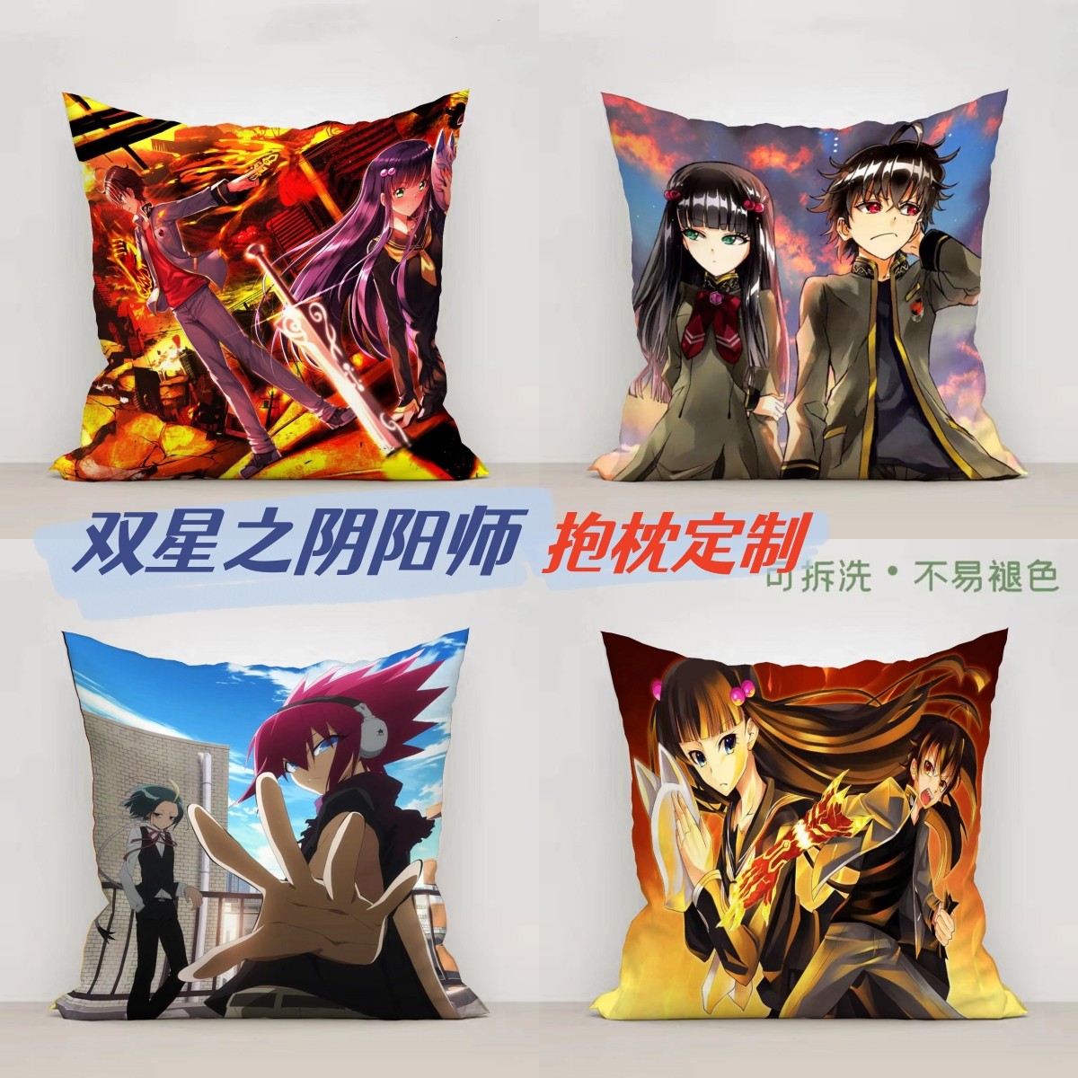 双星之阴阳师方形抱枕头定制二次元动漫同款靠垫靠枕宿舍午睡趴枕