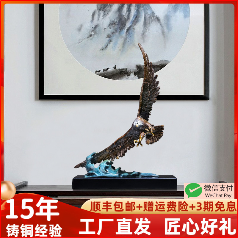大鹏展翅黄铜老鹰摆件大展宏图领导办公室工艺品公司开业商务礼品