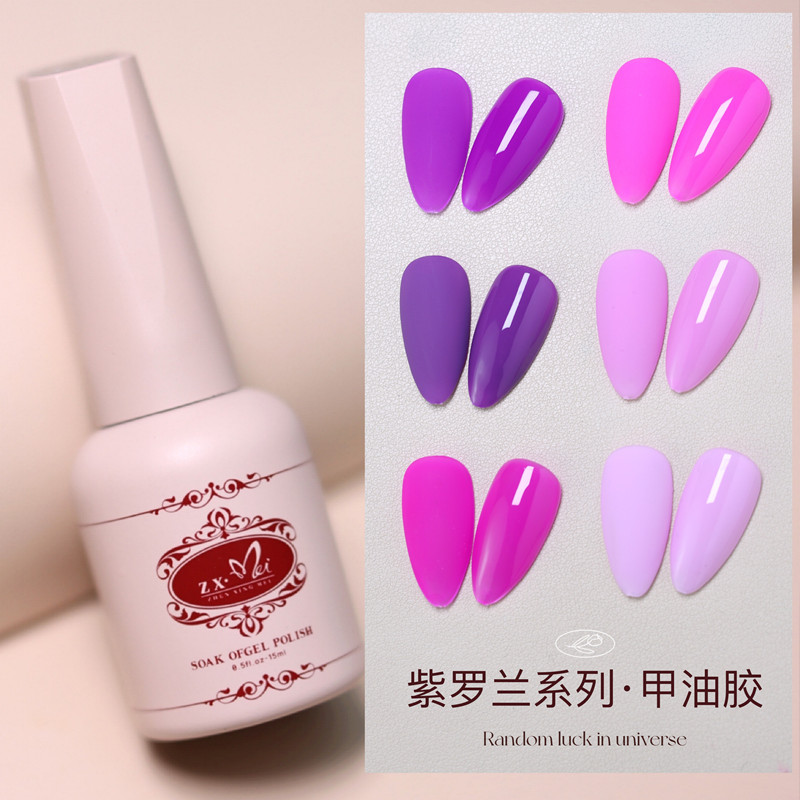 仙女紫色新款甲油胶包邮