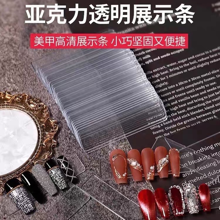 亚克力展示条板卡甲片双面胶