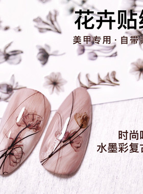 美甲贴纸小清新复古风超薄