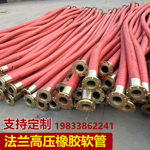 促销高压软管法兰式钢丝编织胶管100/150/3寸4寸6寸橡胶排水管输