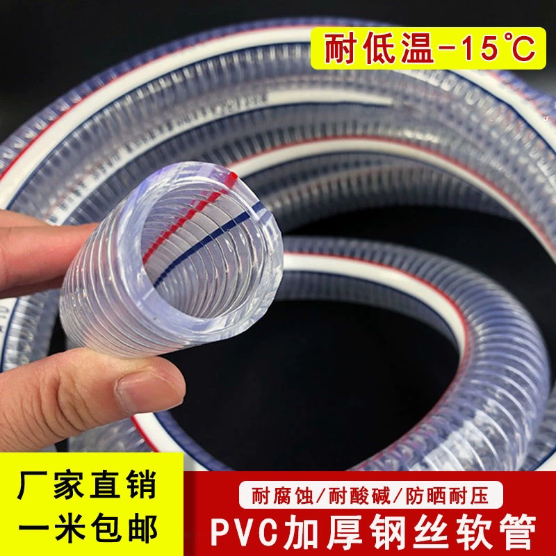 加厚pvc透明钢丝塑料软管