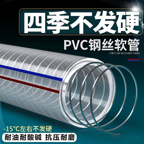 pvc钢丝软管大口径排水钢丝管