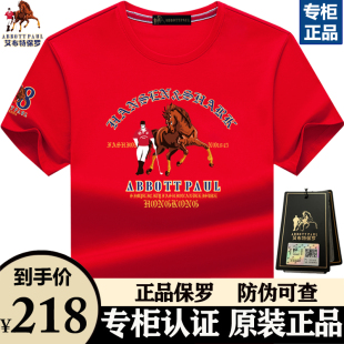 正品保罗高档红色纯棉男士短袖t恤男夏季名牌宽松大码丝光棉体恤T