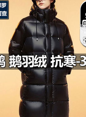 正品保罗加厚连帽过膝鹅绒羽绒服