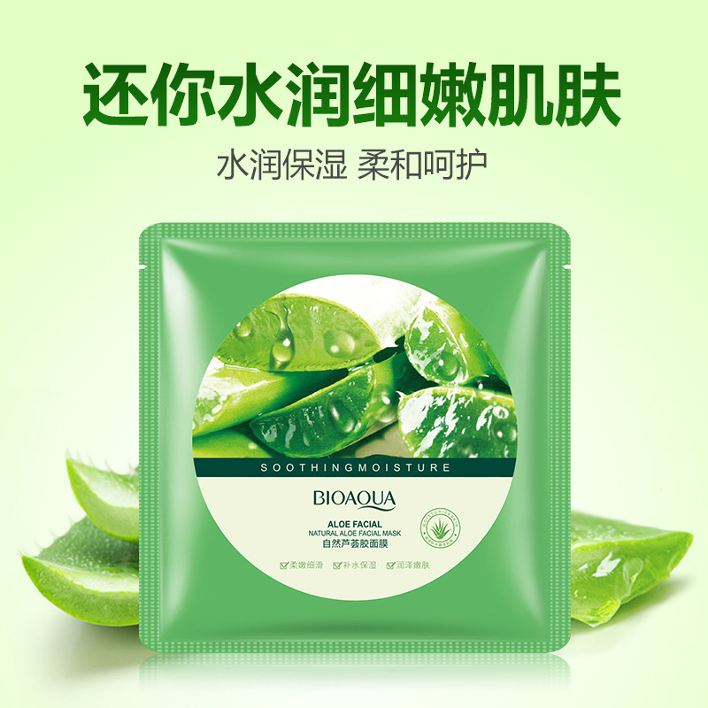 泊泉雅自然芦荟胶面膜贴 补水保湿控油收缩毛孔化妆品面膜