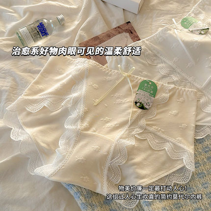 女士蕾丝莫代尔内裤女中腰高开叉纯欲风7A桑蚕丝抗菌大码女生