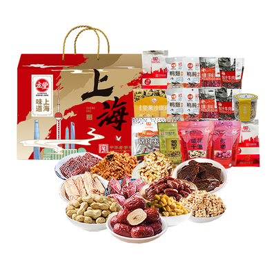 立丰上海味道自组礼盒（大礼盒）2293g鸭肫肉脯猪肉枣沙琪玛红枣