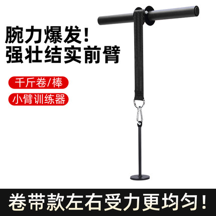 小臂力量训练器前臂千斤棒负重卷带绳手臂锻炼健身手腕千斤卷