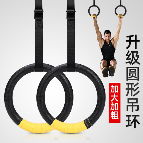 家用引体向上健身器材拉伸吊环