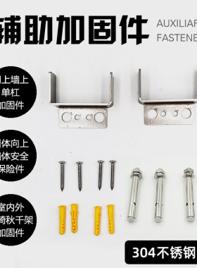门上单杠打孔加固件卡扣底座配件