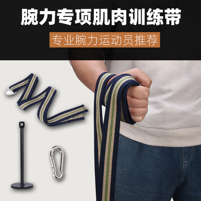 拇指旋前带 腕力带 掰手腕训练器 扳腕力 虎口 健身器材家用配件