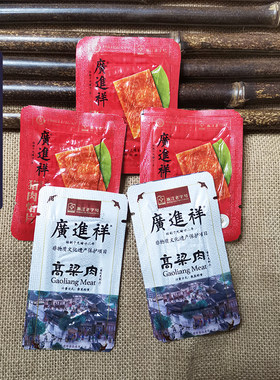 广进祥高梁肉称重500克