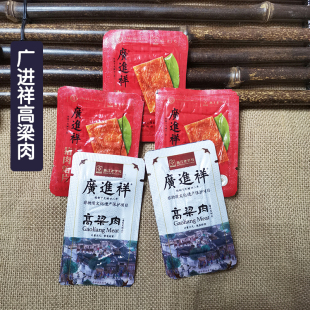 广进祥高梁肉500g 温州特产酱卤味猪肉片肉干猪肉脯里脊肉小吃零