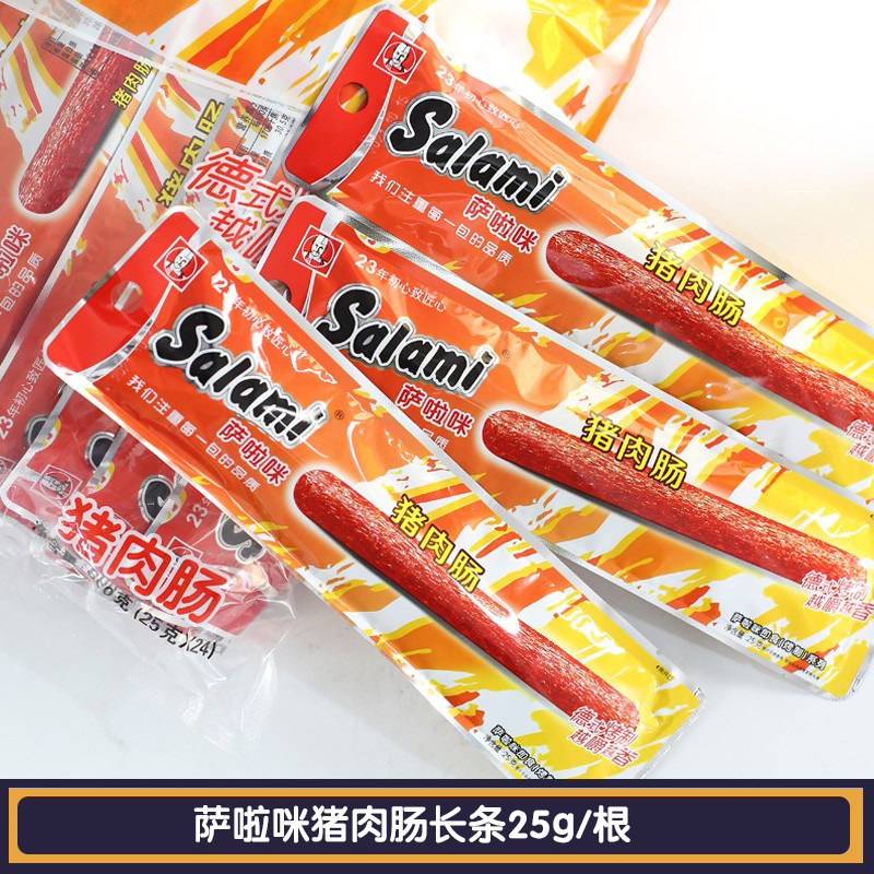 萨啦咪即食猪肉肠25克X24包