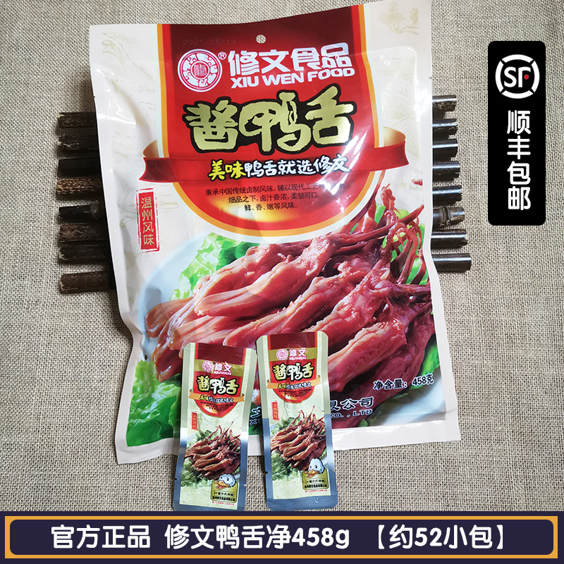 温州特产卤味修文鸭舌