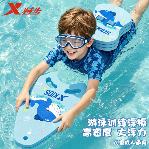 特步浮板背漂辅助游泳初学者专用