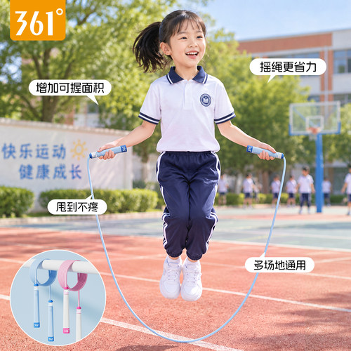 361儿童跳绳小学专用竞速中考专用专业轴承幼儿园小学生