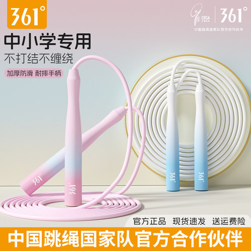 361全新棉芯跳绳柔顺不打结！！