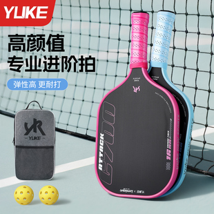 匹克球拍板碳纤维T700初学者专业比赛训练pickleball全套皮克球拍
