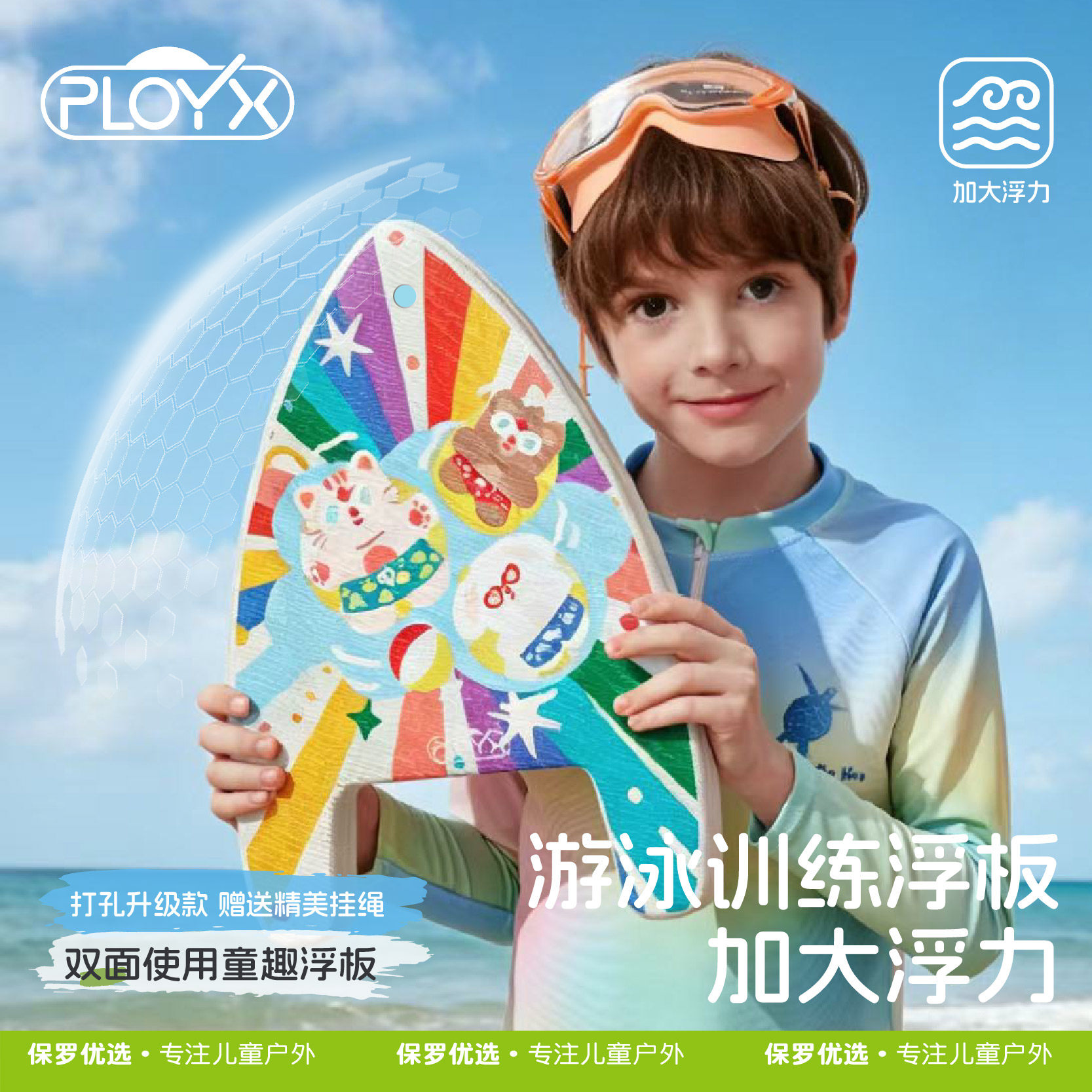 儿童游泳训练浮板装备赠收纳绳图片