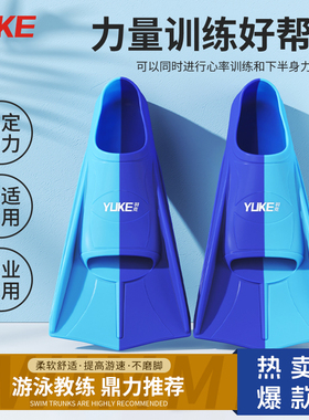 羽克游泳脚蹼成人自由泳专用女士蛙泳硅胶蛙鞋儿童专业训练短脚蹼